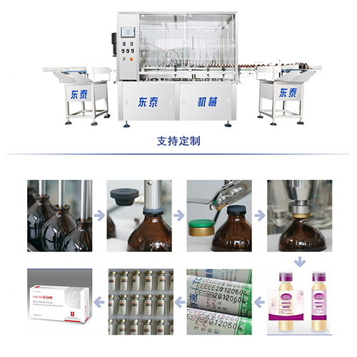 口服液爱游戏全站app下载
